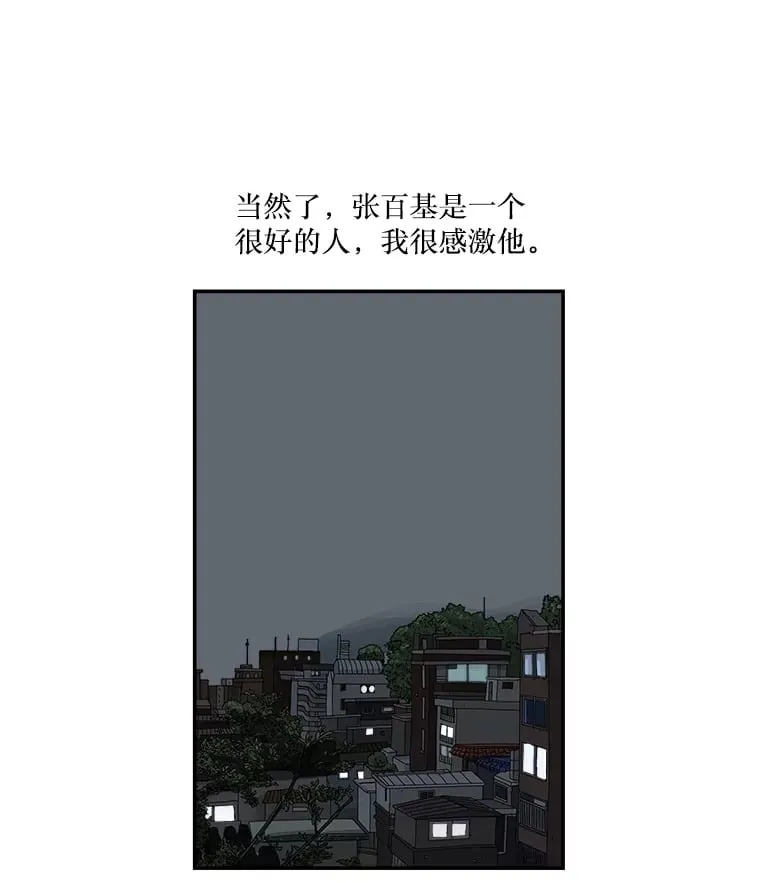 133.意料之中 第55页