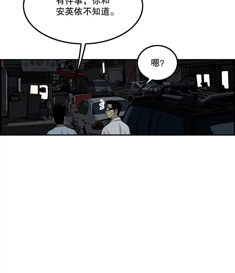 133.意料之中 第58页
