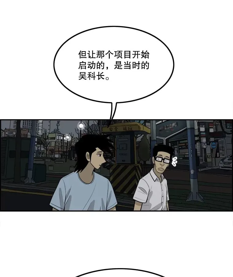133.意料之中 第62页
