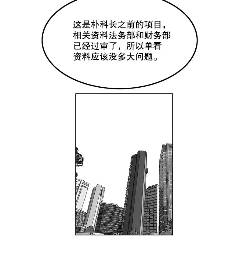 133.意料之中 第63页