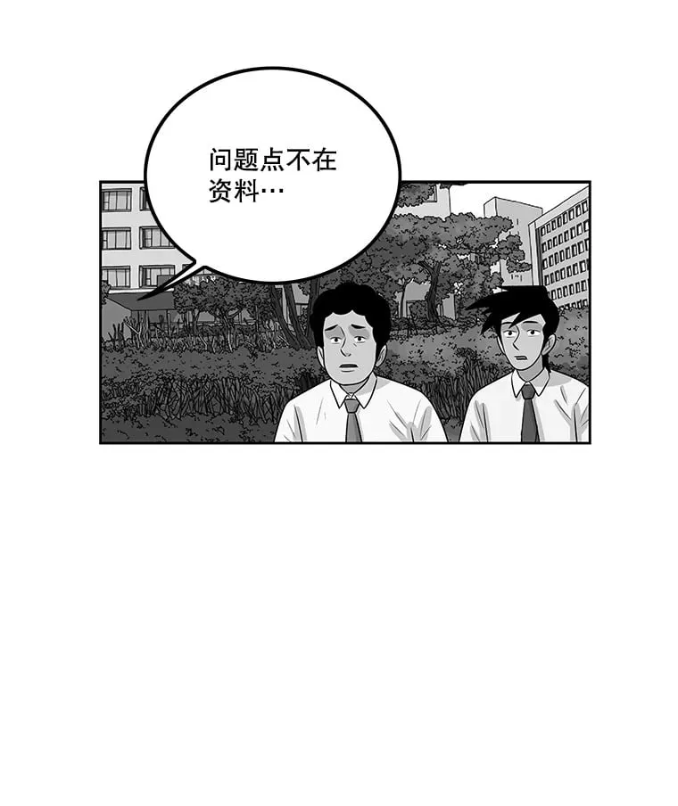133.意料之中 第65页