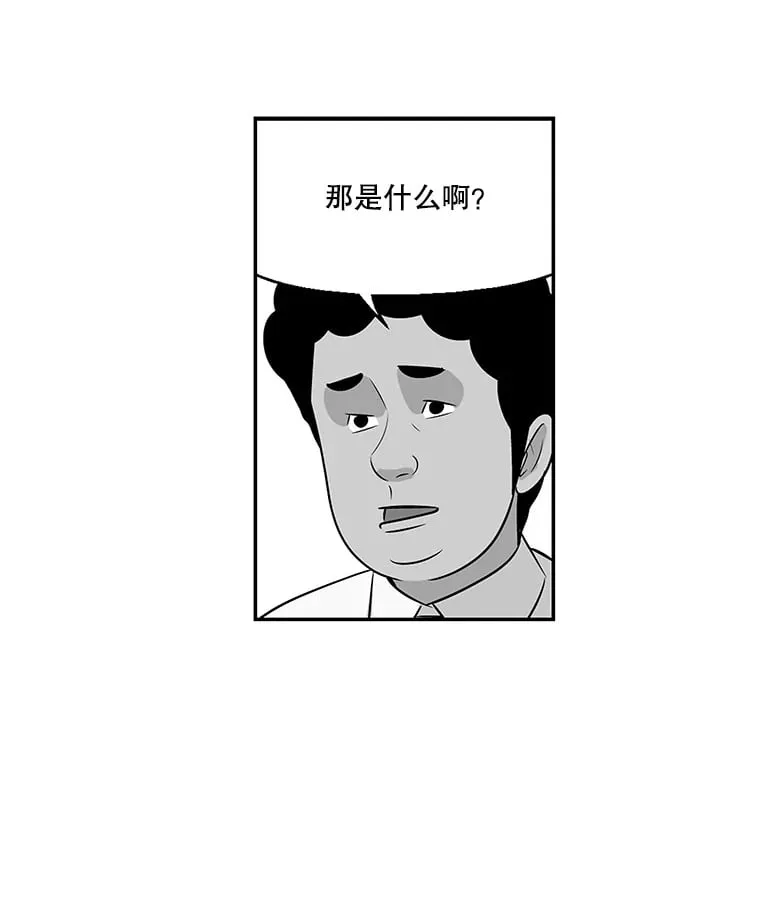133.意料之中 第66页