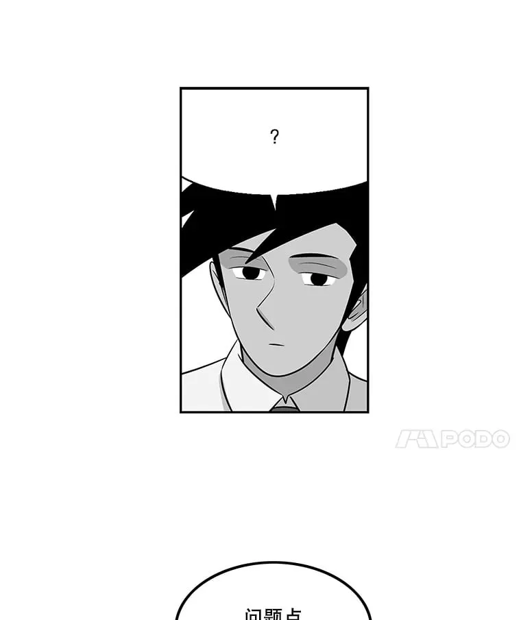 133.意料之中 第67页