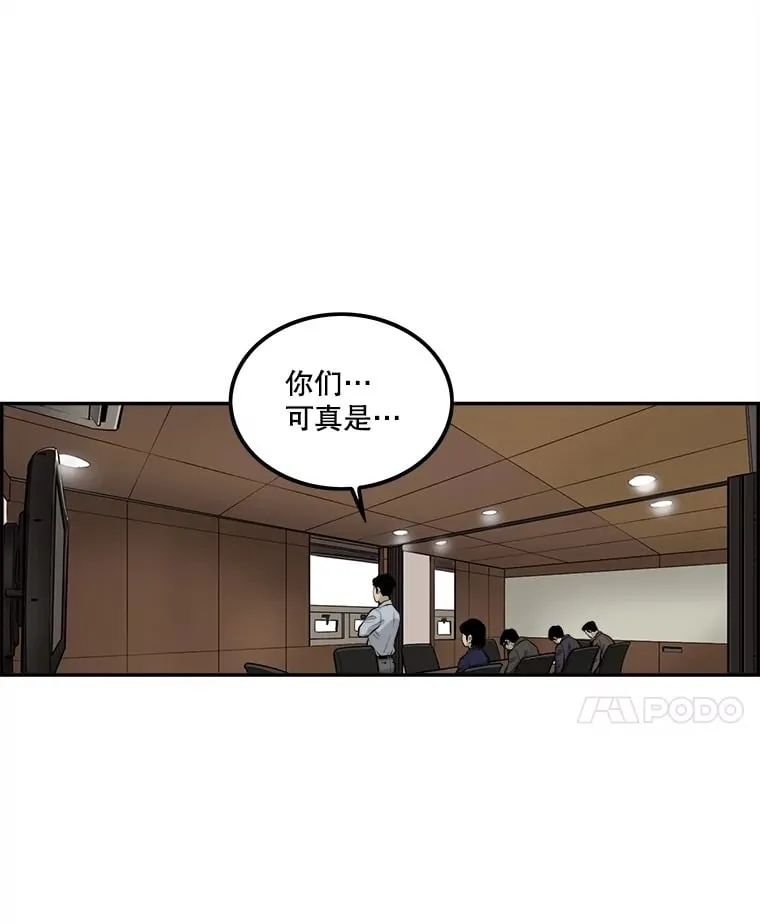 134.遭到狠批 第14页