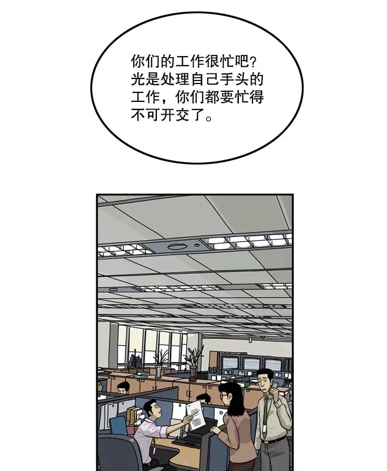 134.遭到狠批 第15页