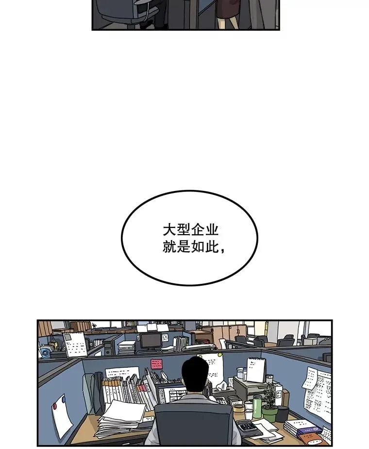 134.遭到狠批 第16页