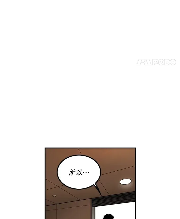134.遭到狠批 第18页
