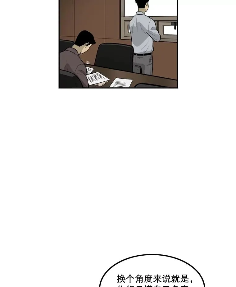 134.遭到狠批 第19页