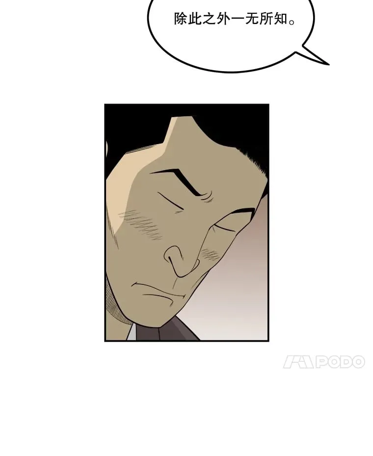 134.遭到狠批 第21页