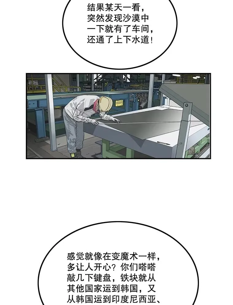134.遭到狠批 第23页