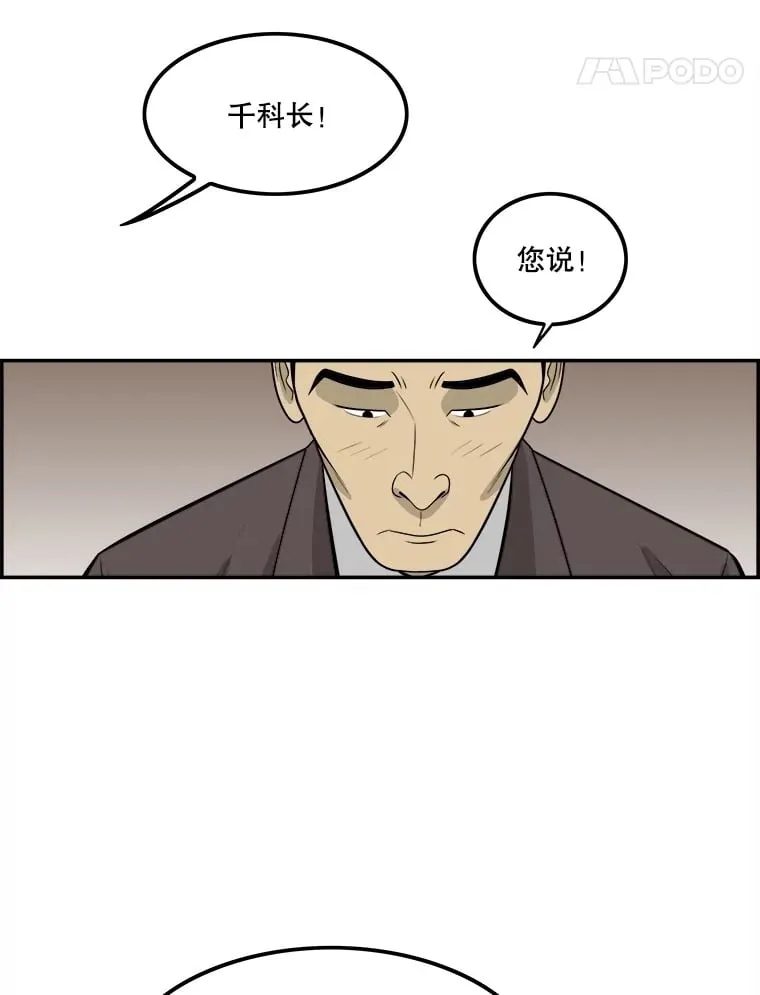 134.遭到狠批 第25页