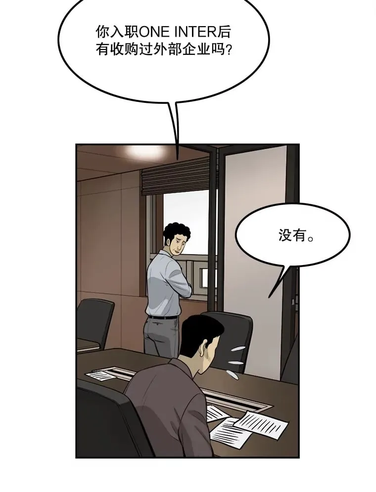 134.遭到狠批 第26页