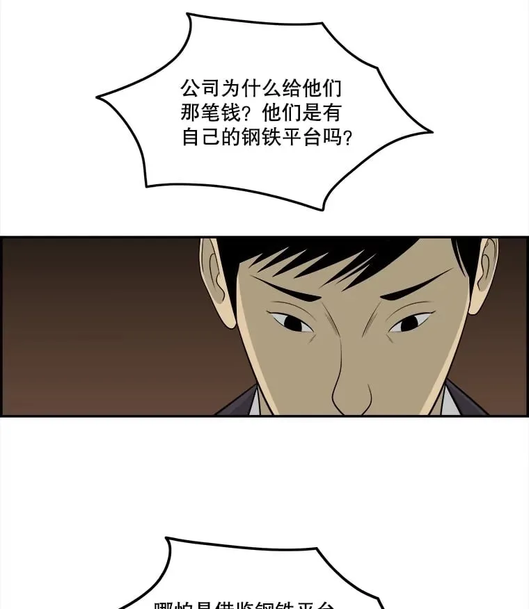 134.遭到狠批 第40页