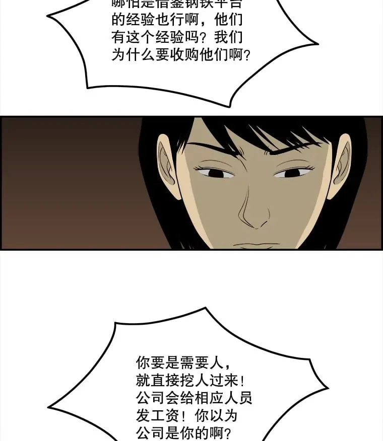 134.遭到狠批 第41页