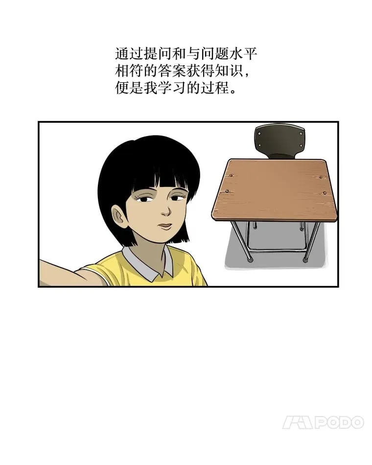 134.遭到狠批 第49页