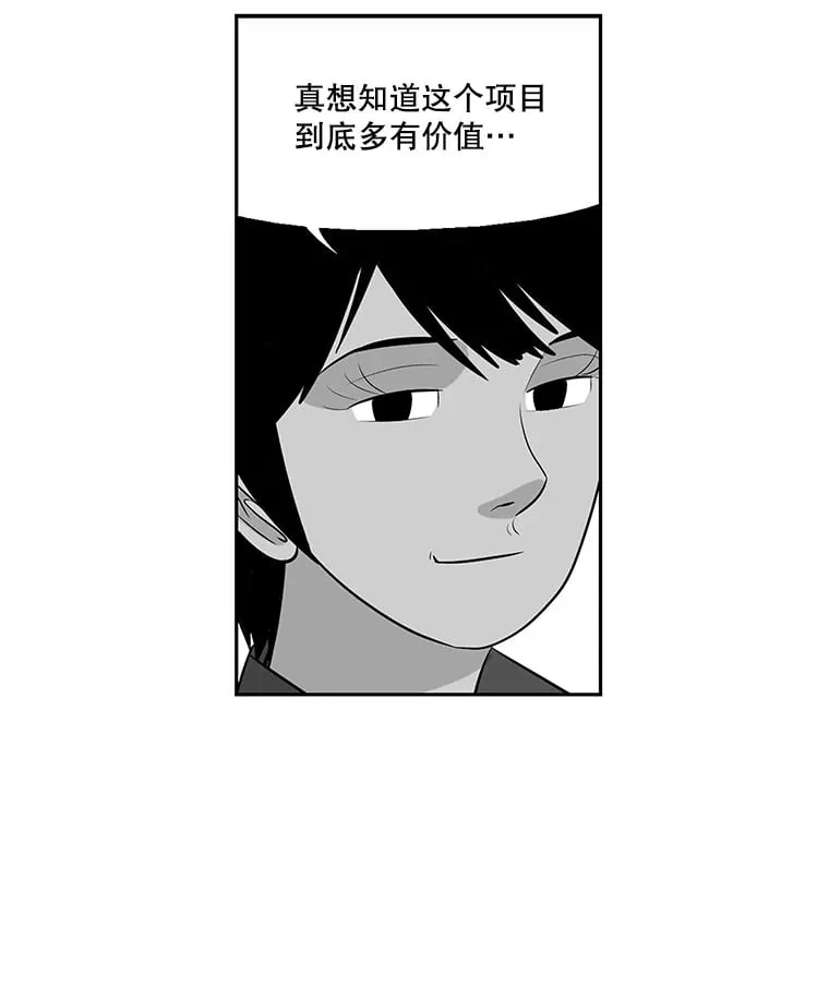 134.遭到狠批 第51页