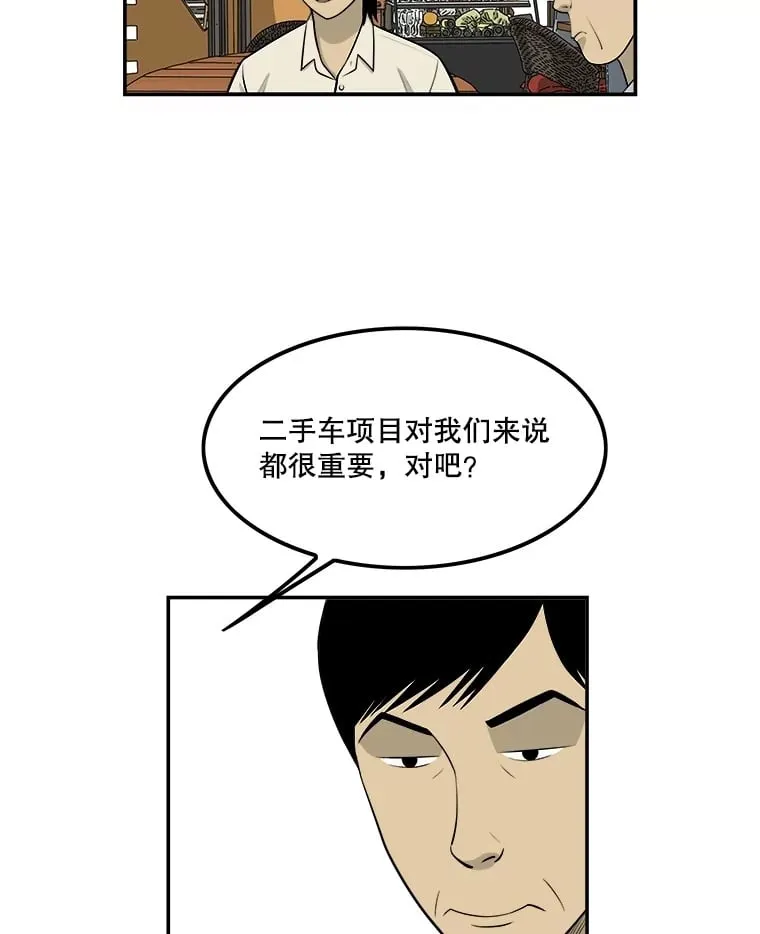 134.遭到狠批 第72页