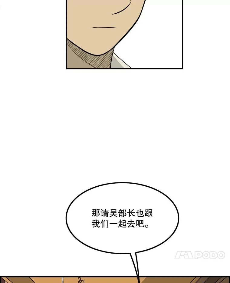 134.遭到狠批 第74页