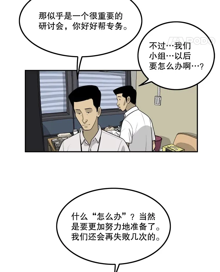 136.出差的学问 第5页