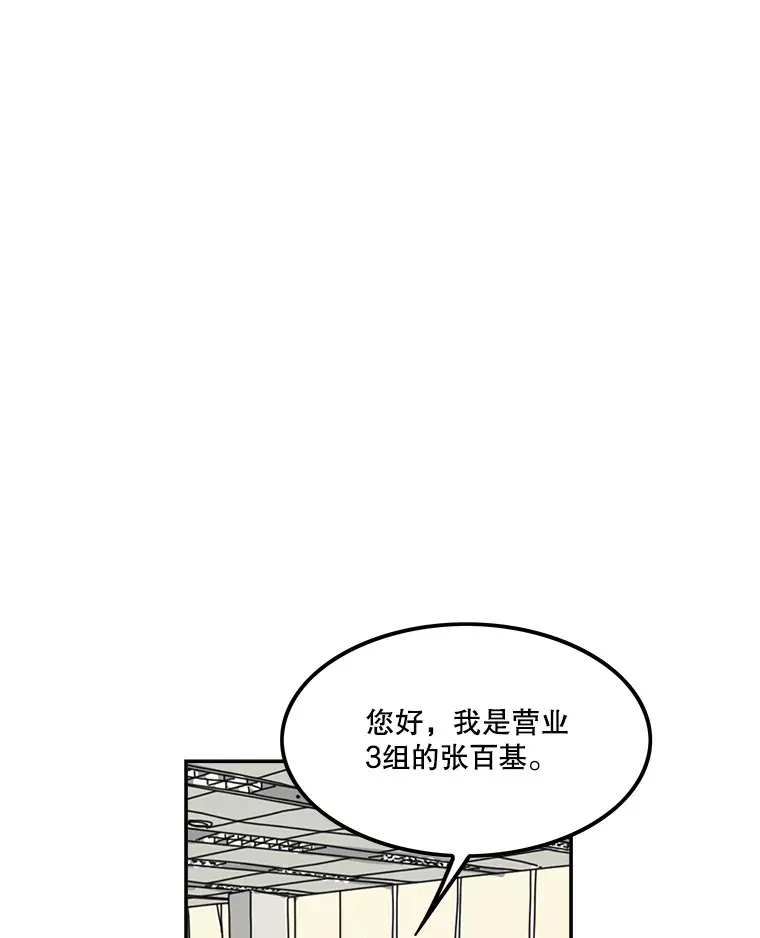 136.出差的学问 第10页