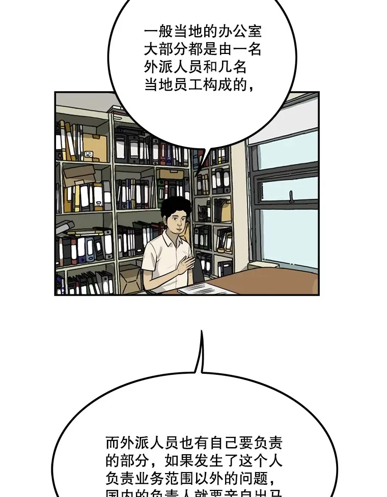 136.出差的学问 第24页