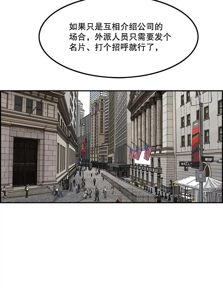 136.出差的学问 第27页
