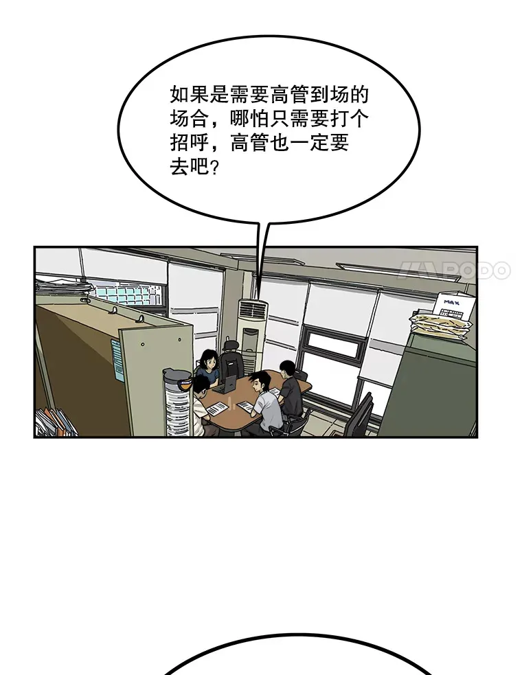 136.出差的学问 第29页