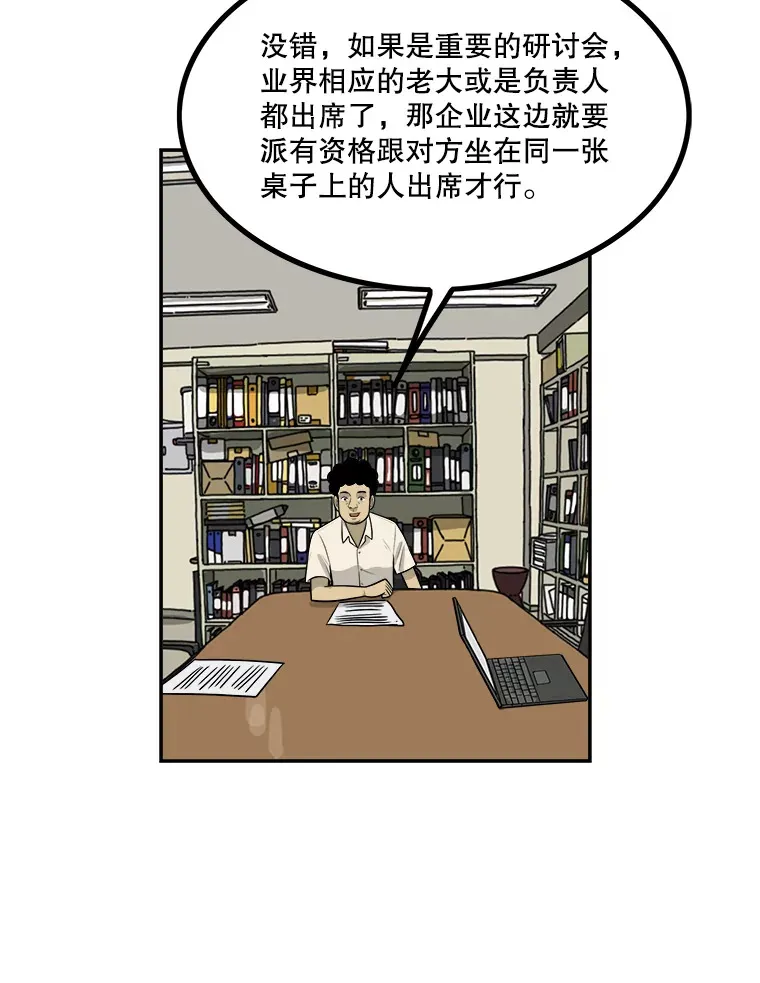 136.出差的学问 第30页