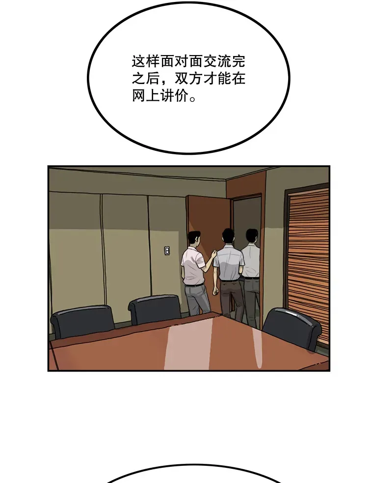 136.出差的学问 第31页