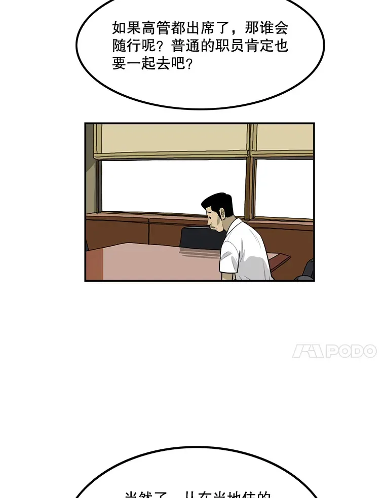 136.出差的学问 第32页