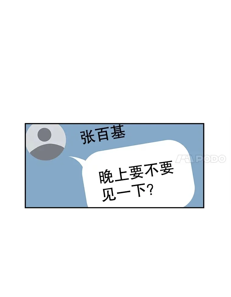 136.出差的学问 第49页