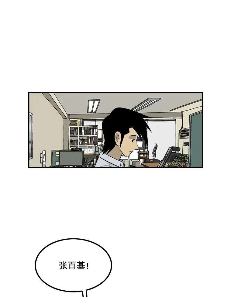 136.出差的学问 第50页