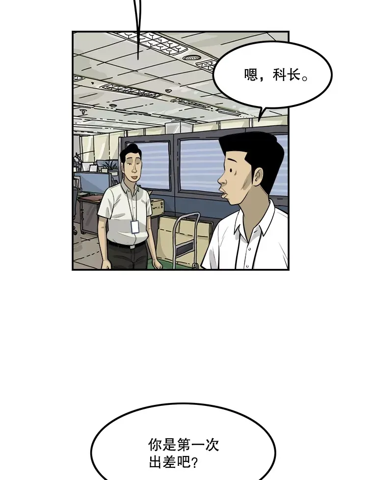 136.出差的学问 第51页