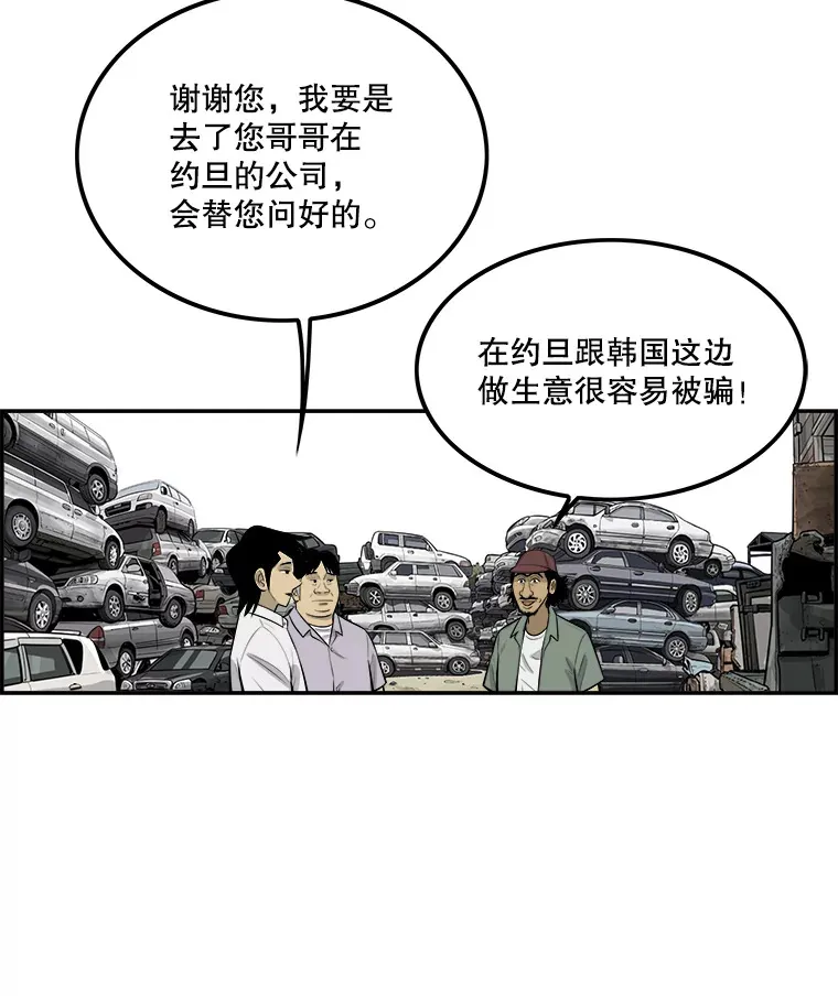 137.出行前的准备 第24页
