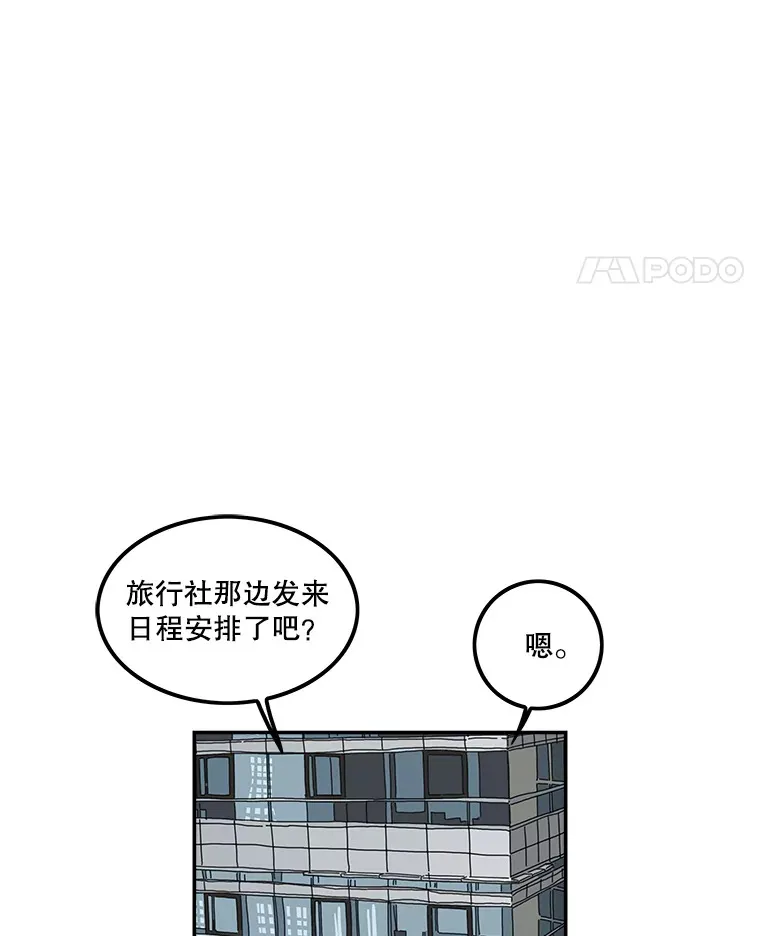 137.出行前的准备 第29页