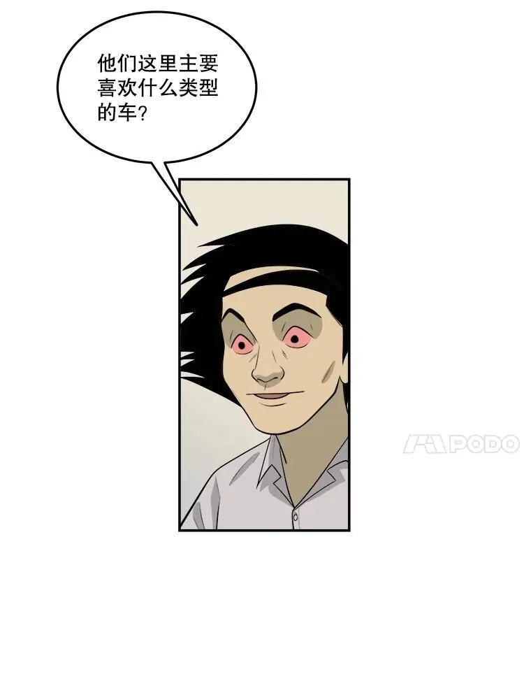 175.阿克拉市场调查 第21页
