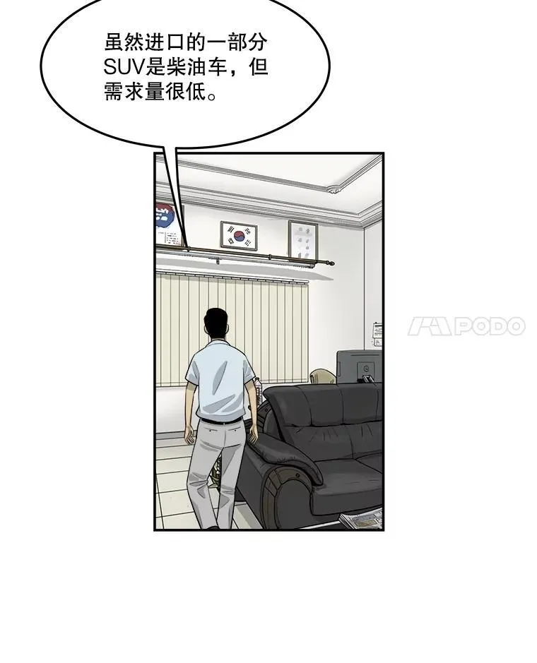 175.阿克拉市场调查 第28页