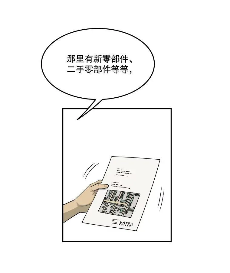 175.阿克拉市场调查 第30页