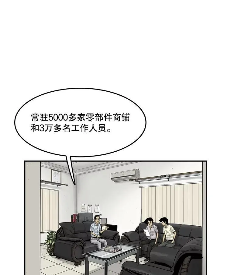 175.阿克拉市场调查 第31页
