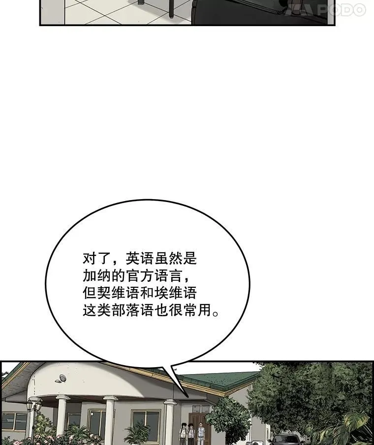 175.阿克拉市场调查 第32页