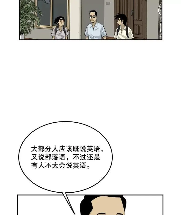175.阿克拉市场调查 第34页