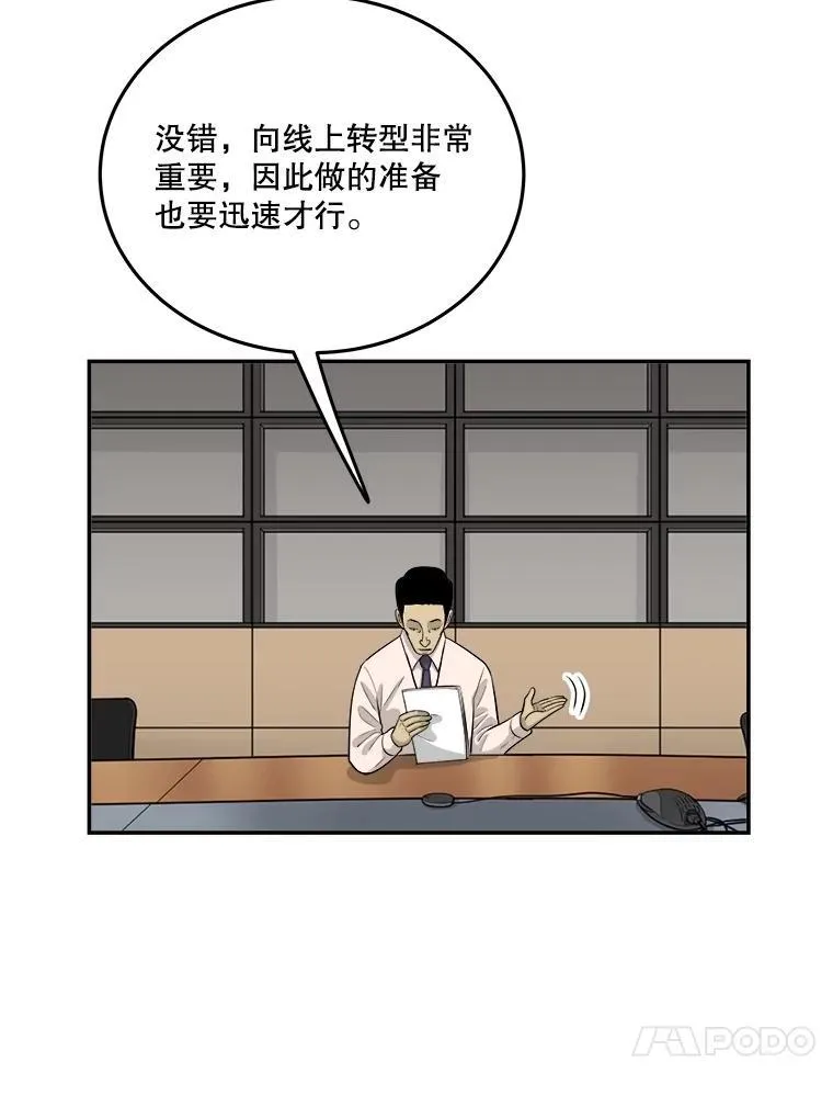 175.阿克拉市场调查 第45页