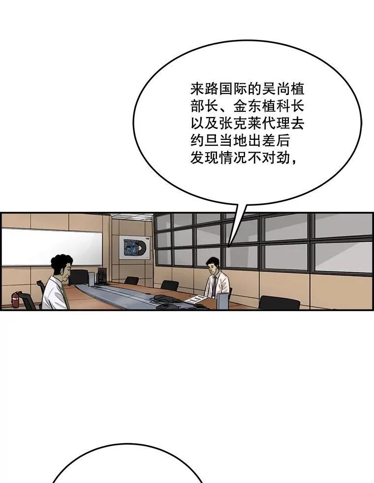 175.阿克拉市场调查 第58页