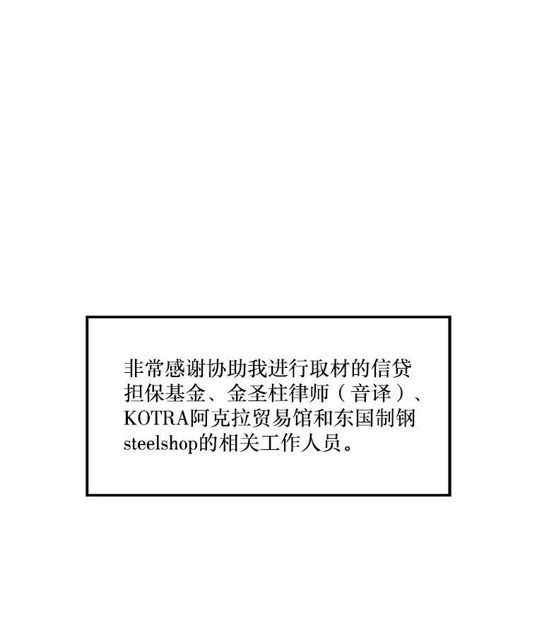 175.阿克拉市场调查 第67页