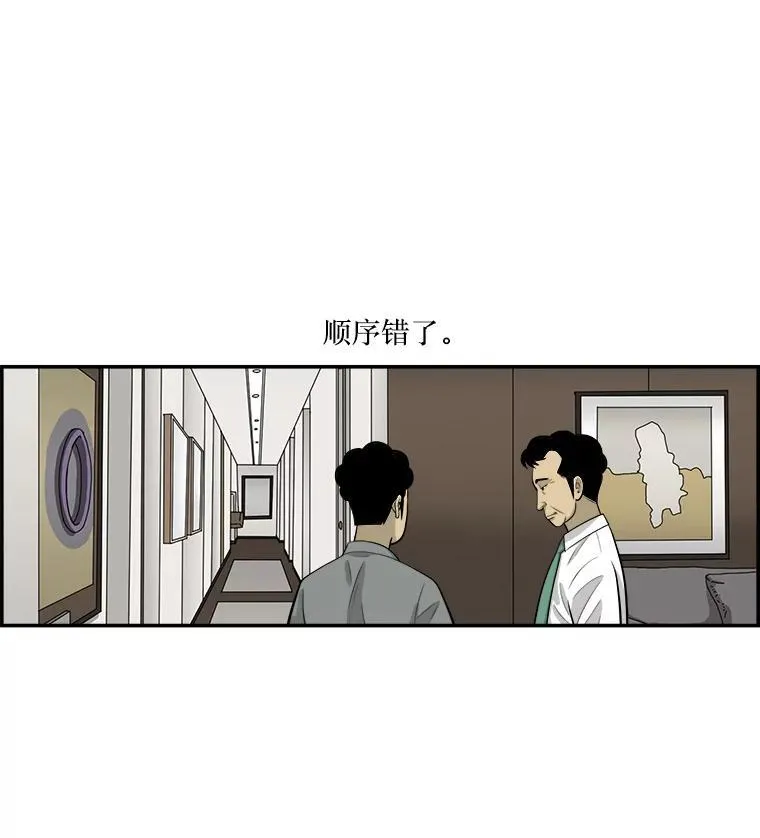 182.不可或缺的人才 第29页