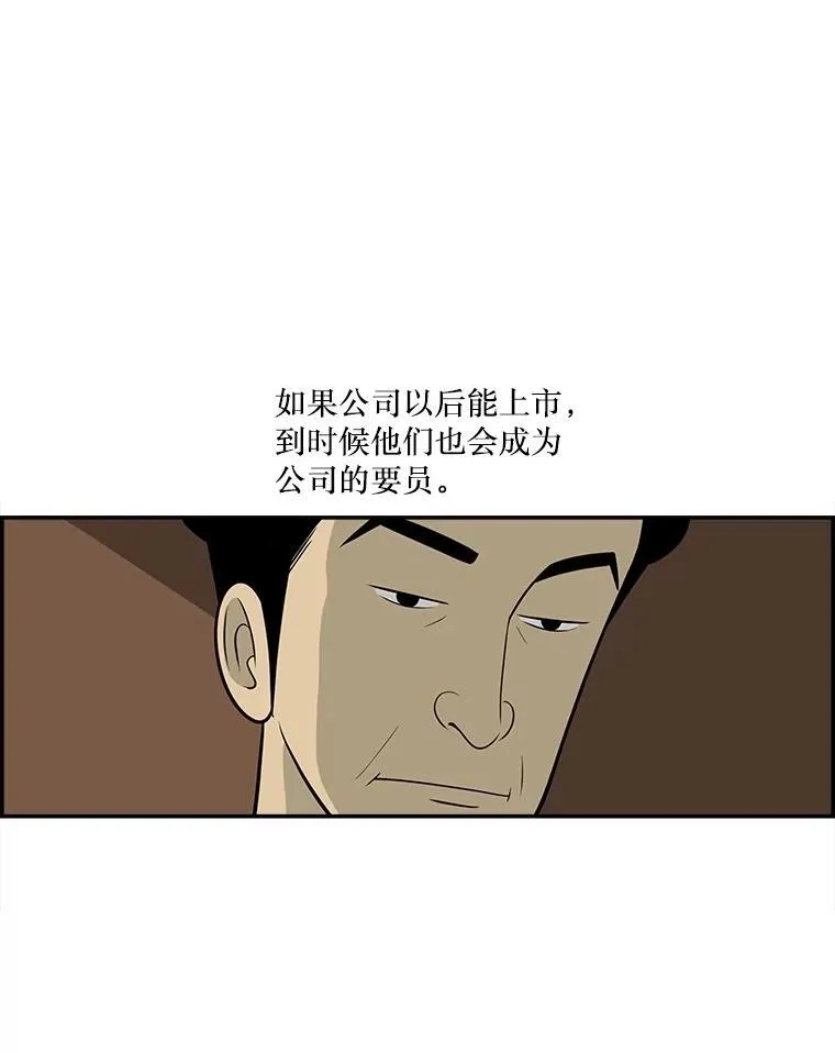 182.不可或缺的人才 第53页