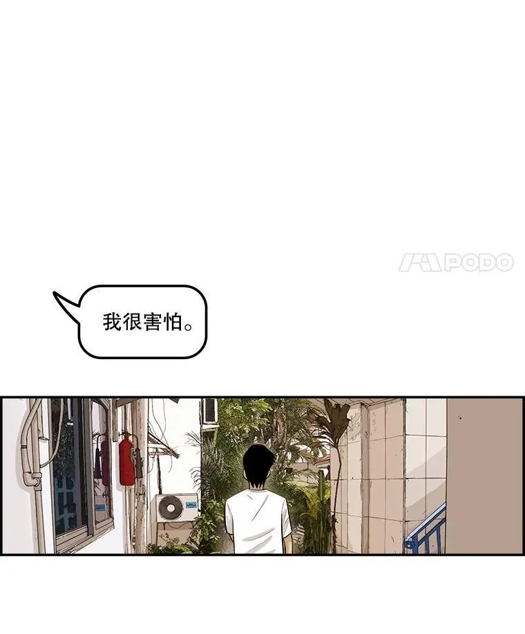 187.能不能快回来？ 第32页