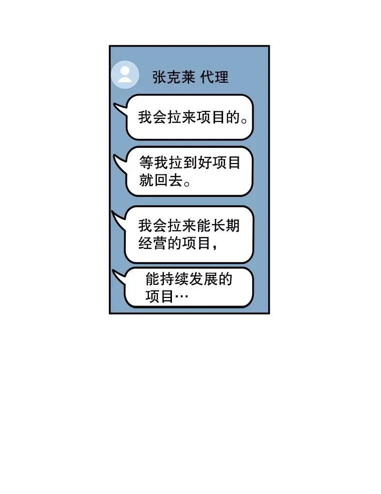 188.作出承诺 第52页