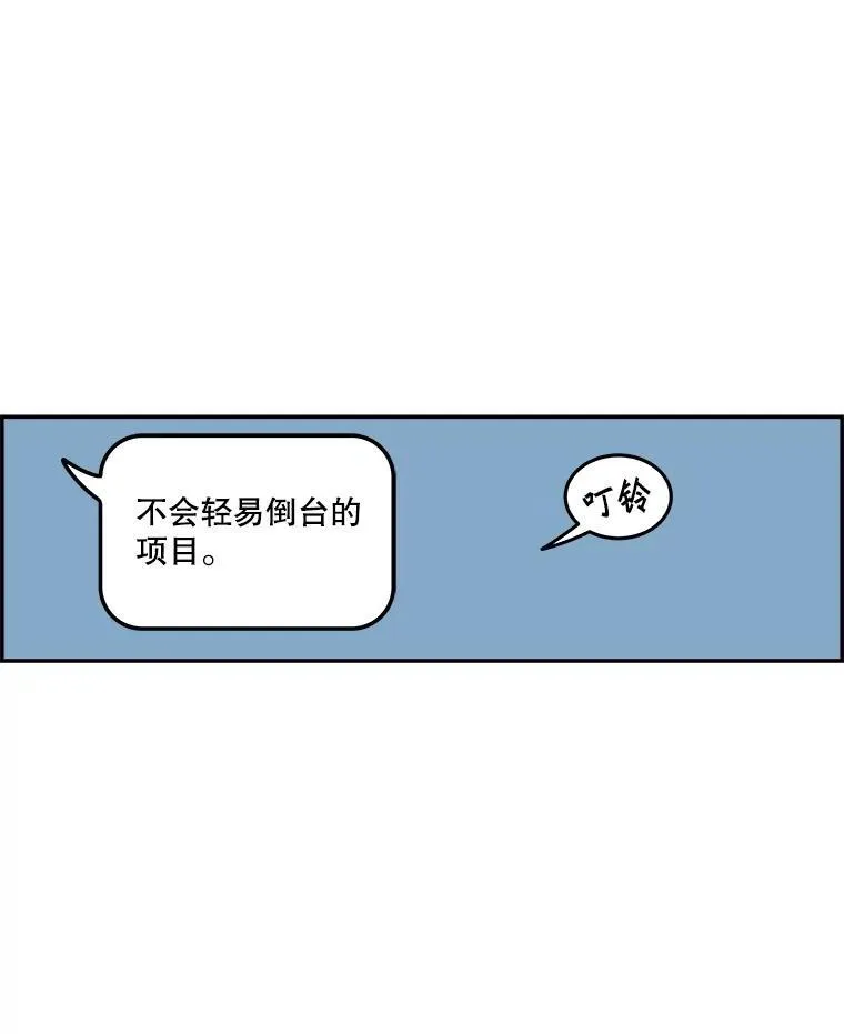 188.作出承诺 第55页