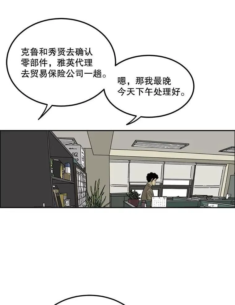 204.合适的人选 第23页